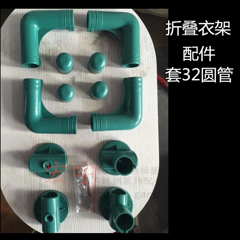 折叠晾衣架组装配套五金配件塑料支撑胶套 整套配件晒衣架 连接件