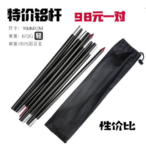 铝合金天幕杆7075航空加厚粗高强度帐篷门厅支撑配件轻19MM2米长
