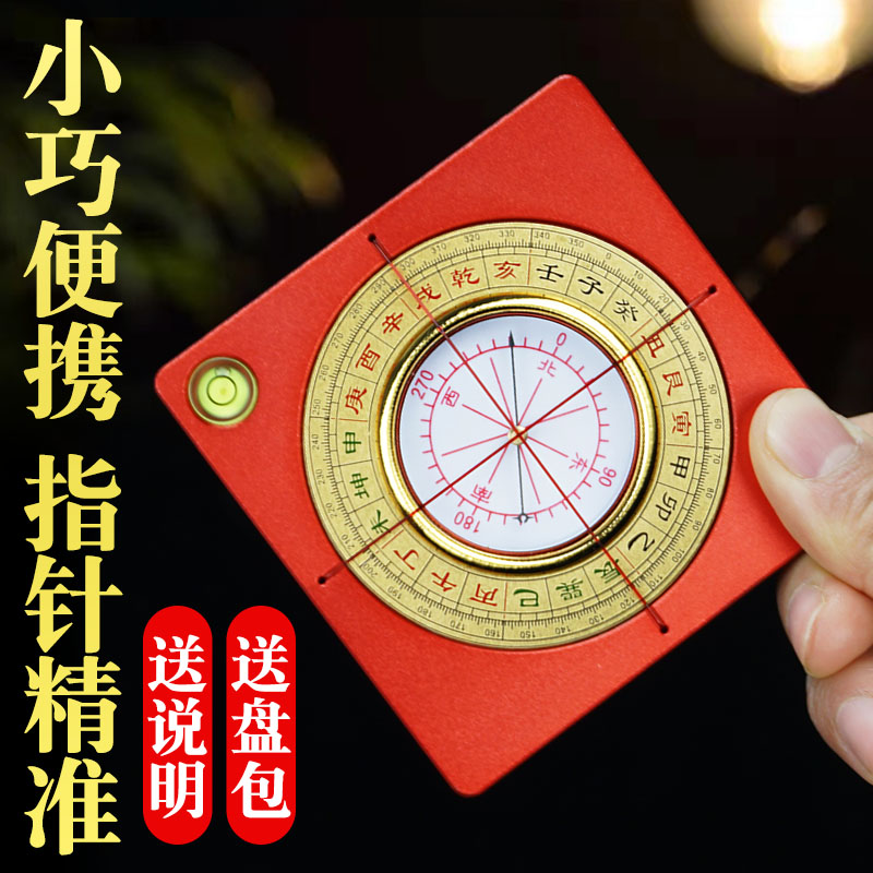 罗盘高精度专业综合盘2寸随身可携式铝镁合金袖珍迷你小指南针罗