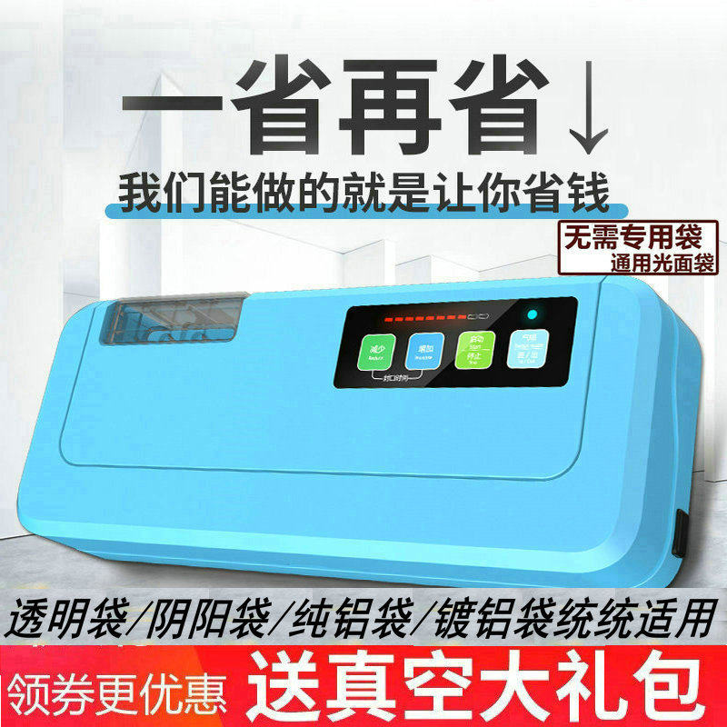 青叶牌全自动小型商用抽真空机茶叶食品真空包装机干液多用