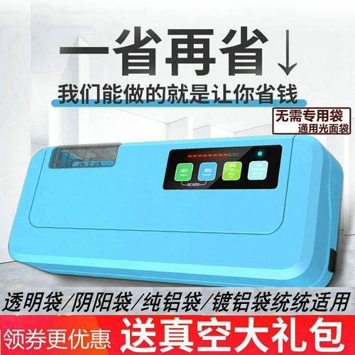 青叶牌全自动小型商用抽真空机茶叶食品真空包装机干液多用