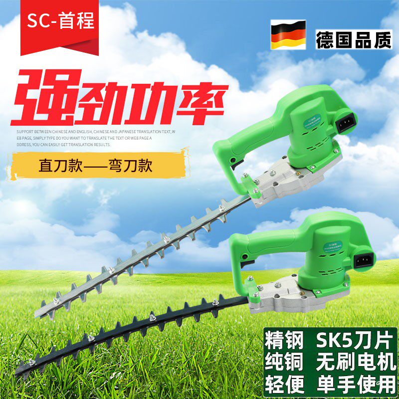 首程园林电动无刷绿篱机小型直刀弧形弯刀修枝机茶叶球树修剪机