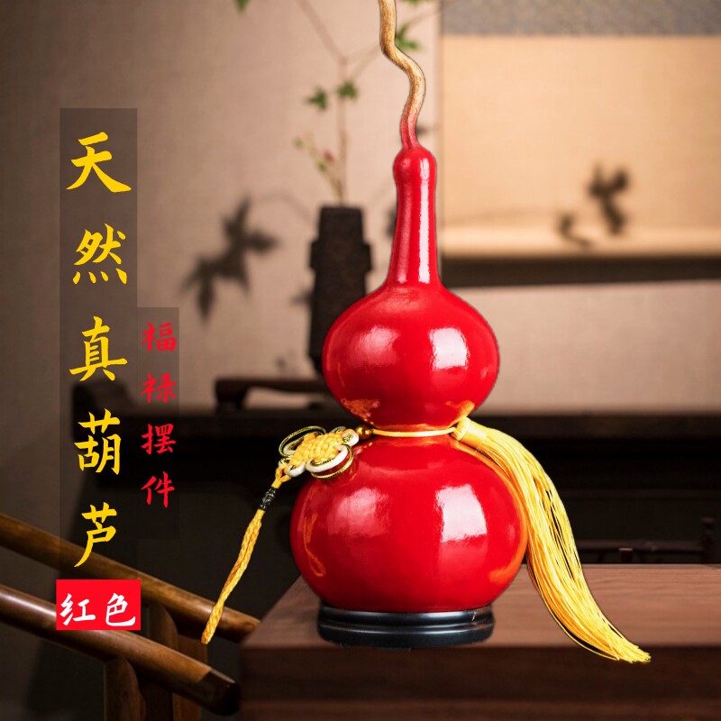 天然真大红色葫芦挂件大漆艺术彩绘小胡芦摆件客厅开口门对门婚房