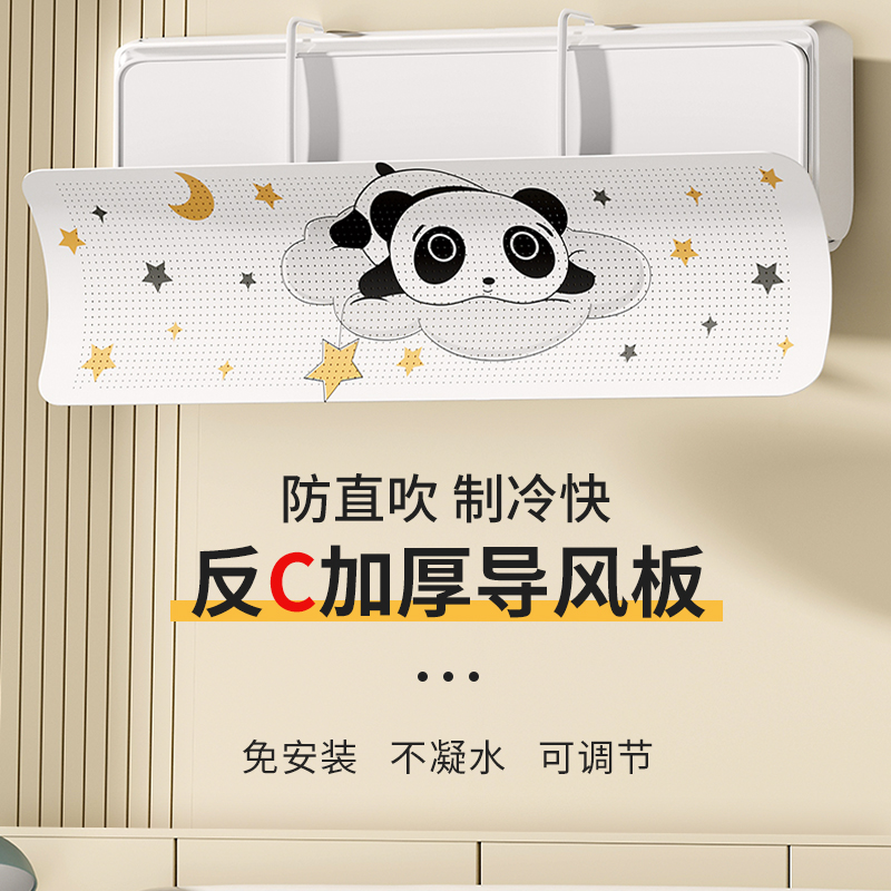 星普莱空调挡风板防直吹冷气出风口挡板月子遮导风罩通用免安装帘
