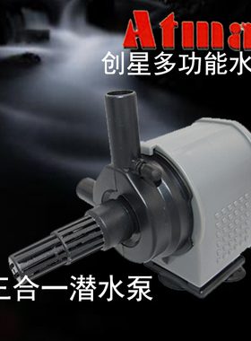 ATMAN创星AT201AT202AT203三合一静音鱼缸抽水泵潜水泵过滤泵