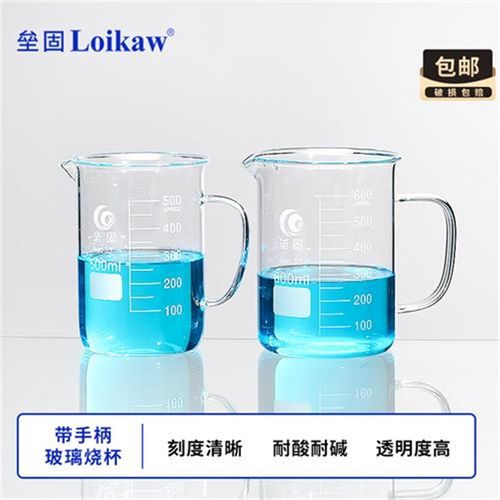 垒固 玻璃带柄烧杯 玻璃烧杯刻度带把手200/300/400/500/1000ml