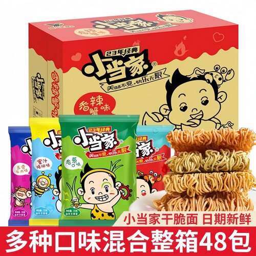 统一小当家干脆面老款干吃方便面