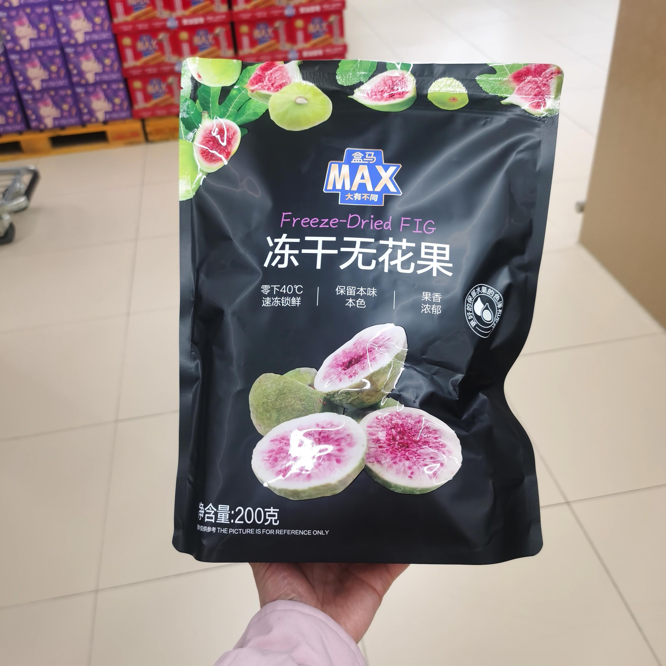 盒马MAX冻干无花果200g水果干零食儿童孕妇网红零食富含纤维