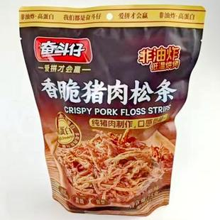 奋斗仔香脆猪肉松条75g原味香酥肉条猪肉干解馋追剧零食蒸烤肉干