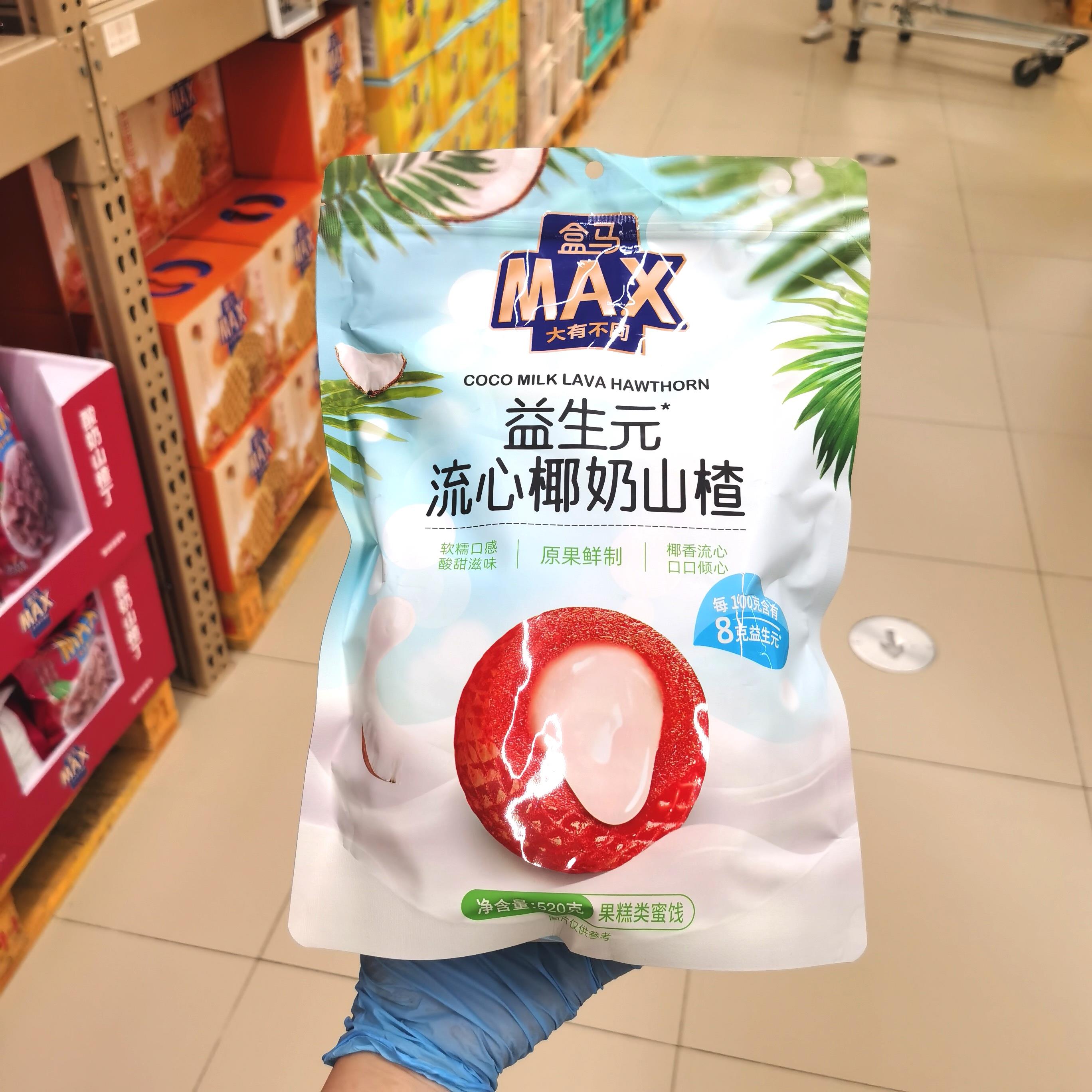 盒马MAX益生元流心椰奶山楂520g爆浆山楂球儿童山楂零食蜜钱