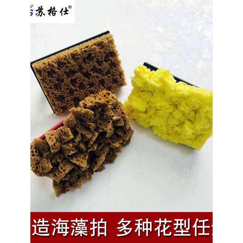 优质人造海藻拍珠光艺术漆印花涂刷工具非天然海藻棉大花海藻绵拍