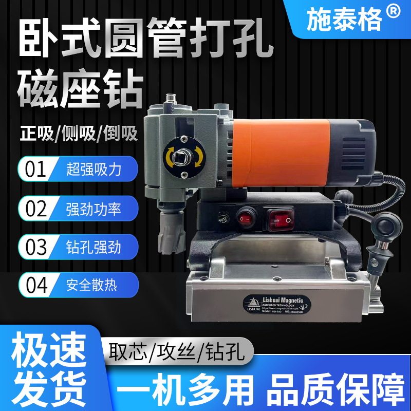施泰格永磁磁力钻打孔取芯机