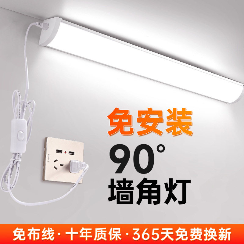 插电式led墙角灯一体化日光灯管家用客厅卧室宿舍墙壁长条灯灯泡