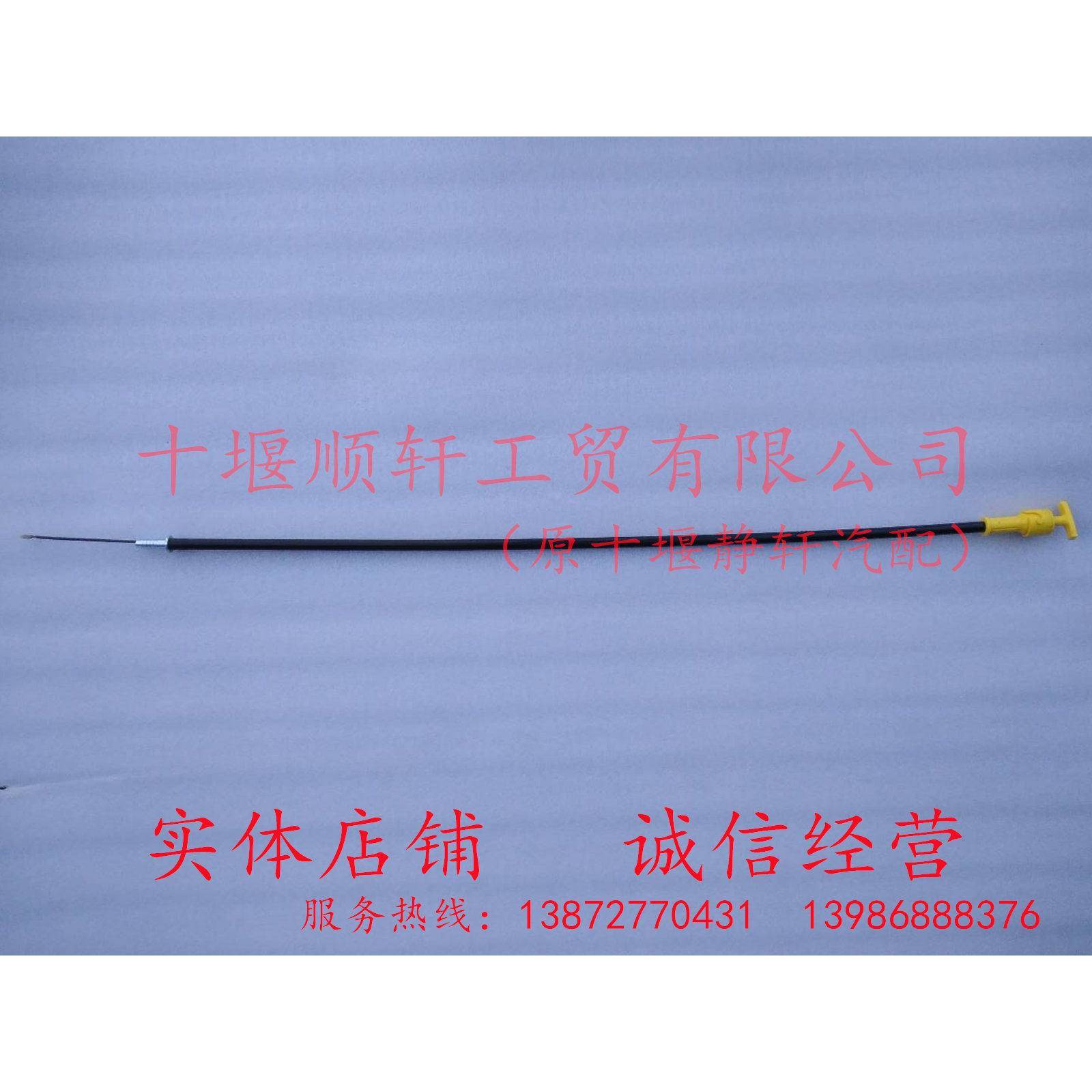 东风天龙天锦康明斯ISDe电喷发动机机油标尺5258892/5258893