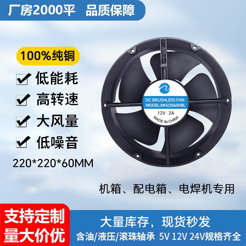 圆框22060直流散热风扇全金属外壳滚珠轴承12v机箱散热器风扇批发