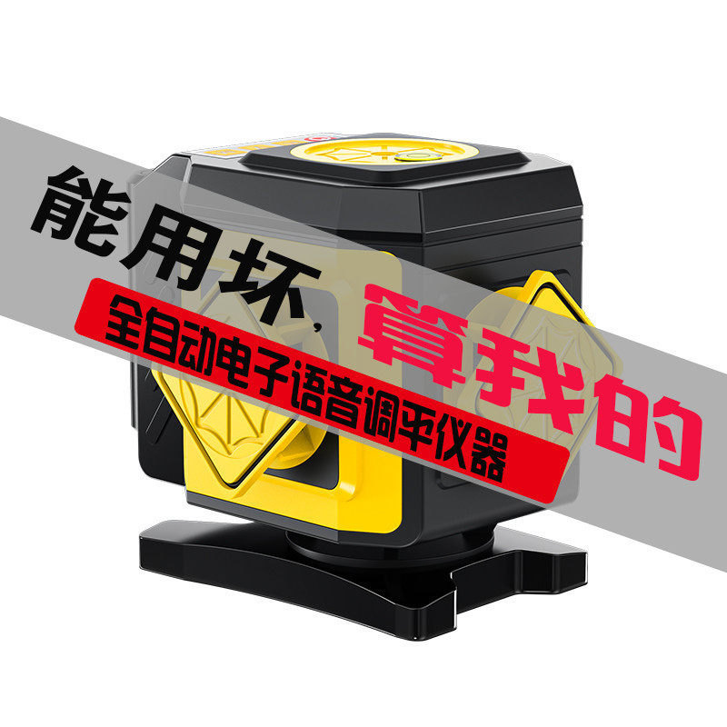 超亮绿光自动安平高精度水平仪