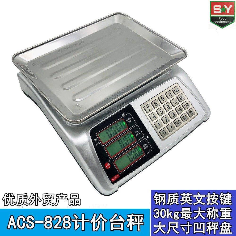ACS-828外贸版30kg电子计价秤 优质台称10g高精确度 全英文钢按键