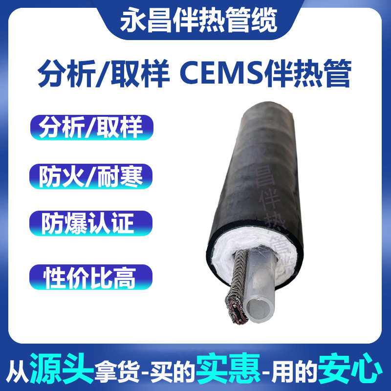 伴热管FHT-D42-B2 φ8 电伴热取样管 烟气分析仪采样管