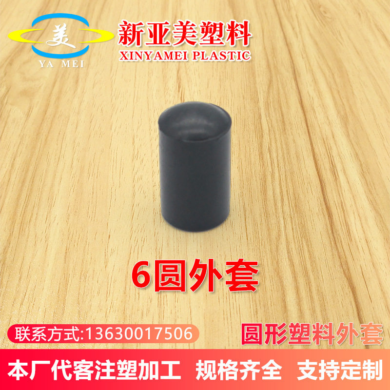 6mmPVC家具脚套防滑耐磨