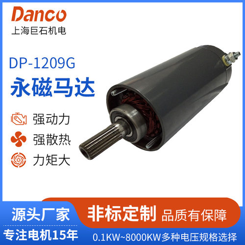 DP-1209G永磁马达快速收线绞盘电机启动马达电机有刷电机