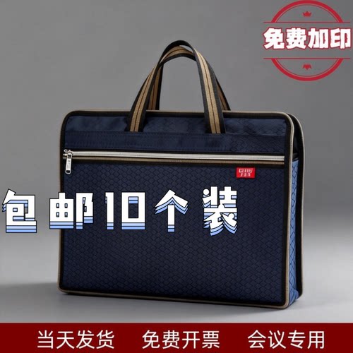 手提公文包会议文件袋可定制logo