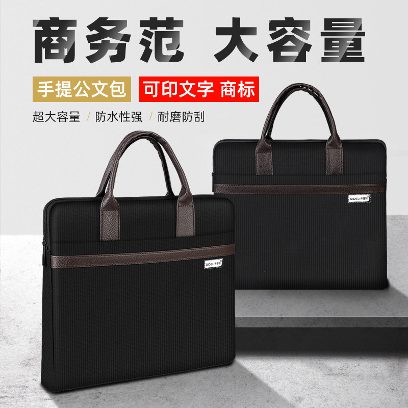 商务手提公文包休闲大容量办公会议防水定制男士A4文件袋收纳包包,箱包皮具/热销女包/男包,男士包袋,淘宝优惠券,粉丝福利购,淘宝优惠卷