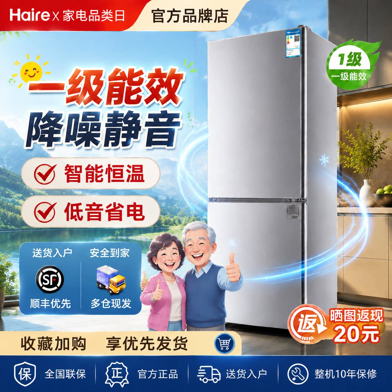 Hairex海冰箱家用小型一级能效两门大容量风冷无霜冷冻冷藏租房用
