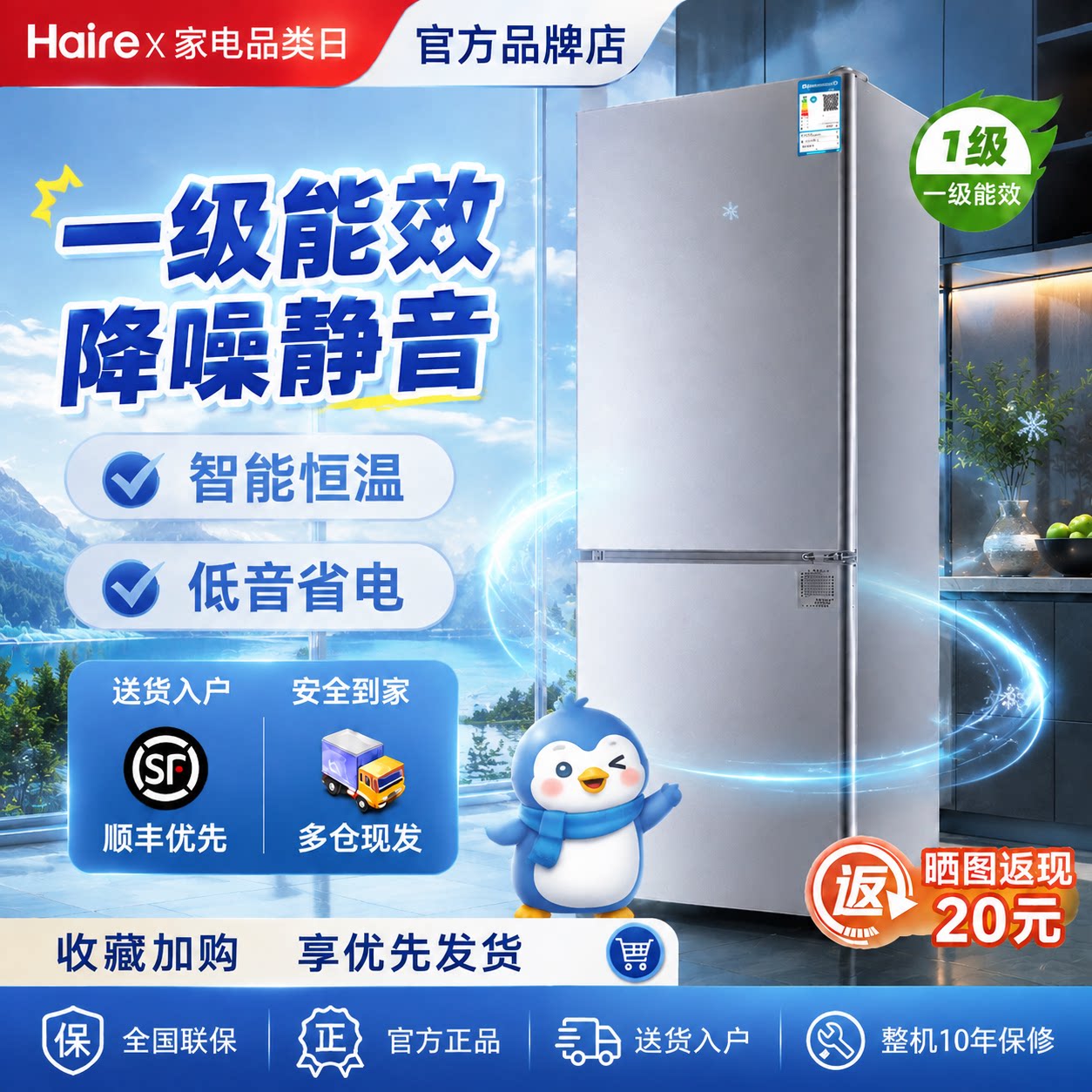 Hairex海电冰箱一级能效家用风冷无霜冷冻冷藏租房用小型官方正品