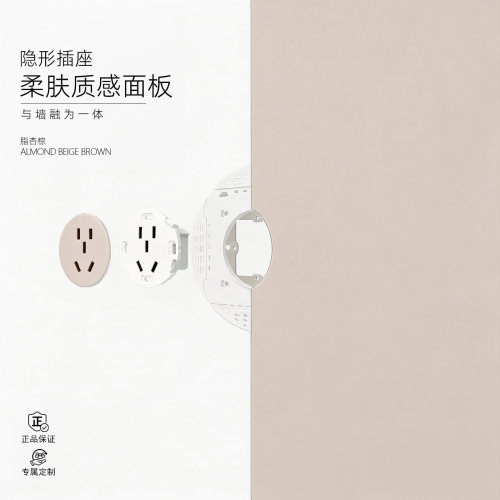 JANX隐形嵌入式五孔PC插座