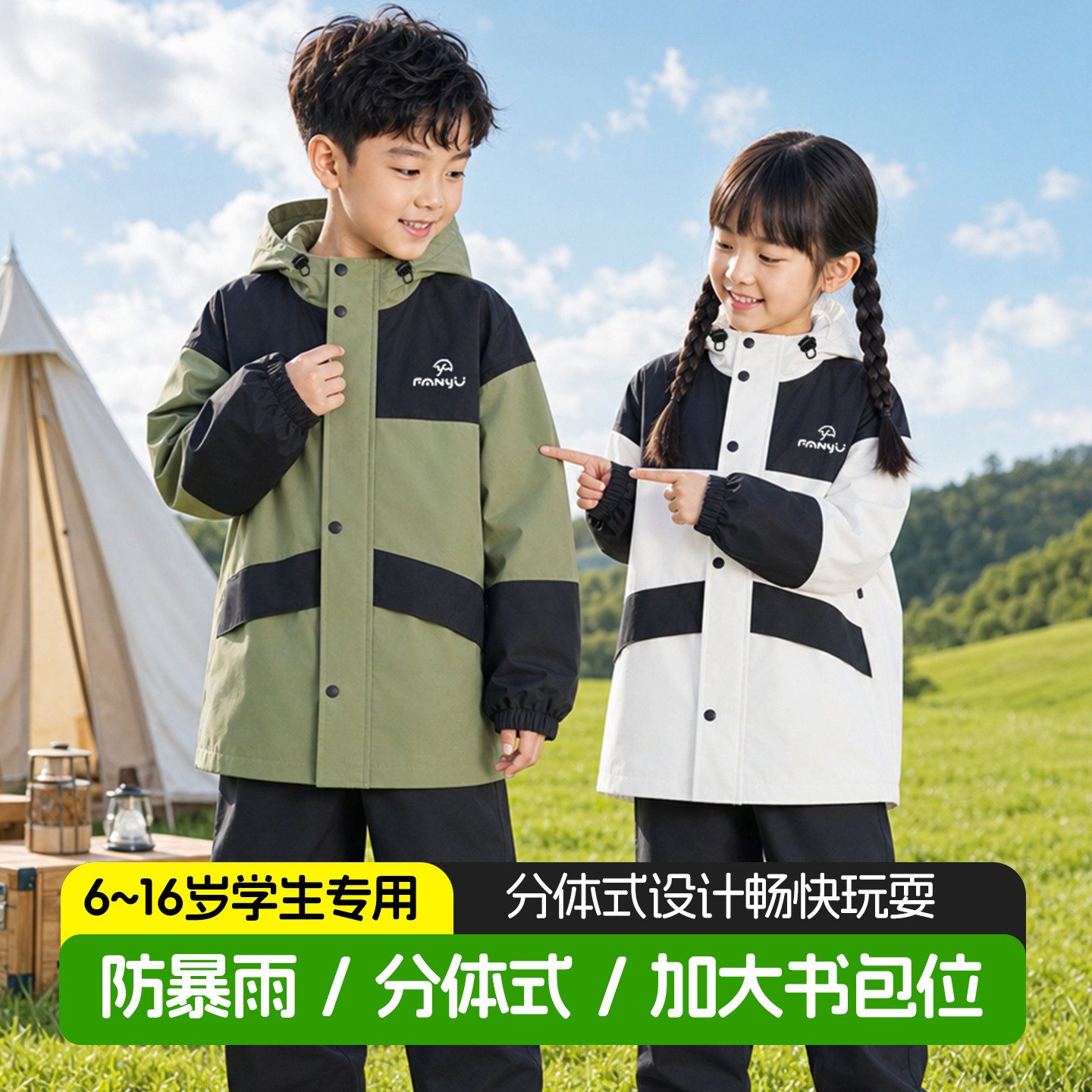 儿童雨衣套装分体式男女童小孩上学生专用防暴雨水雨裤全身摩托车图片