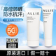 日本ALLIE皑丽嘉娜宝防晒霜面部隔离乳物理防晒啫喱倍护男女旗舰