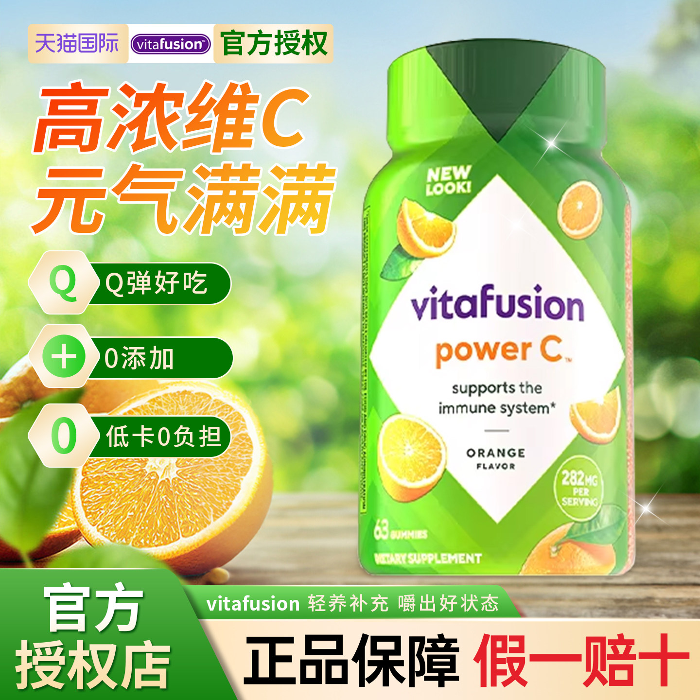美国vitafusion维生素C维他命c咀嚼软糖成人VC健康唤肤软糖c63粒