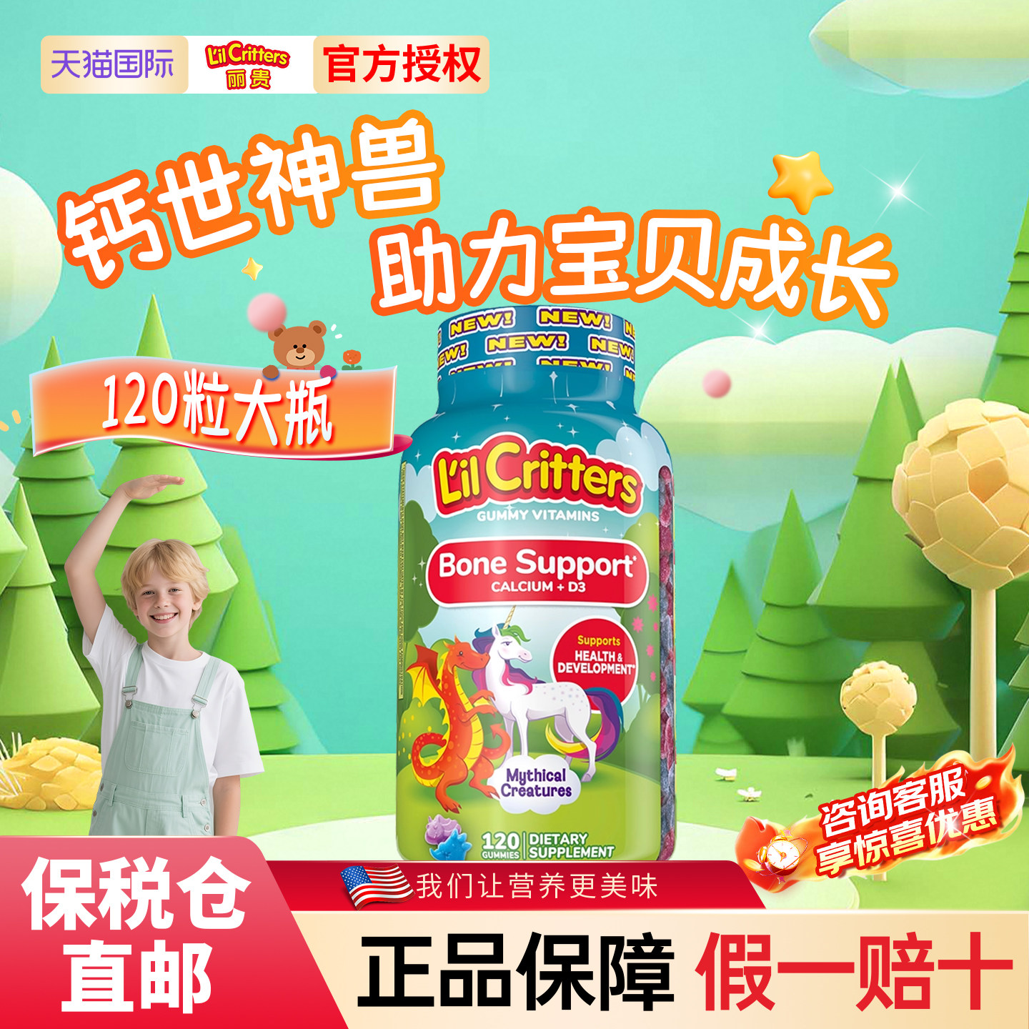 丽贵lilcritters小熊软糖钙维生vd3个子儿童咀嚼钙宝宝成长旗舰店