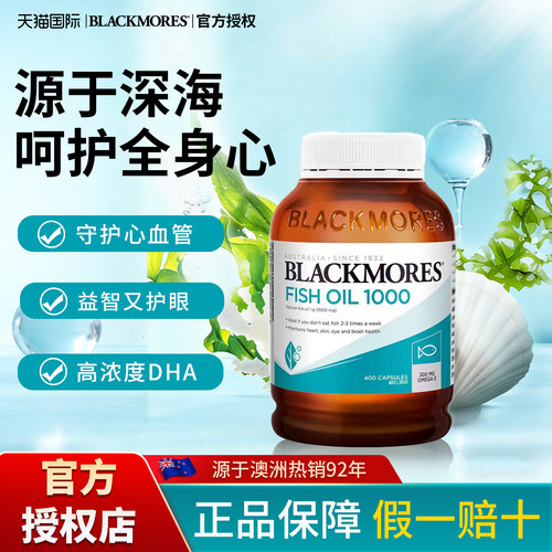 澳佳宝深海鱼油omega3原味400粒