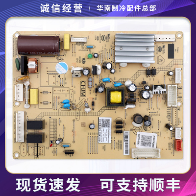 17131000007842适用美的冰箱BCD-230WTGPM-228WTPZM(E)电脑板主板