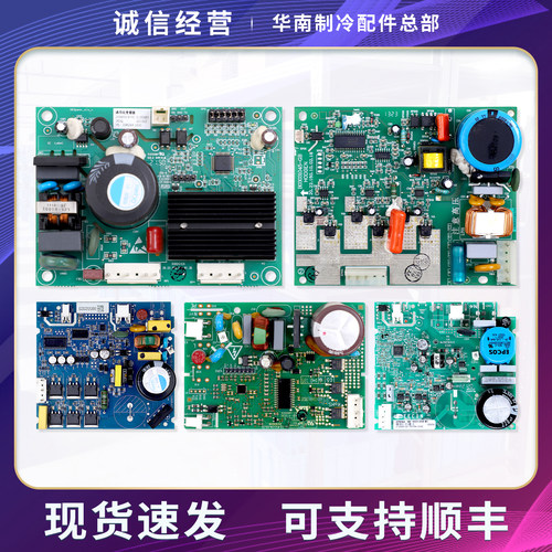 453E/B/C/D/G/L/N适用海信容声冰箱VTH1113Y变频板压缩机驱动主板