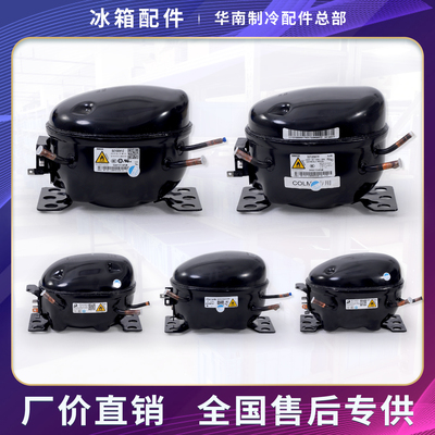 VTG1114YB/VND1113Y加西贝拉适用美的冰箱VTE1116Y华光变频压缩机