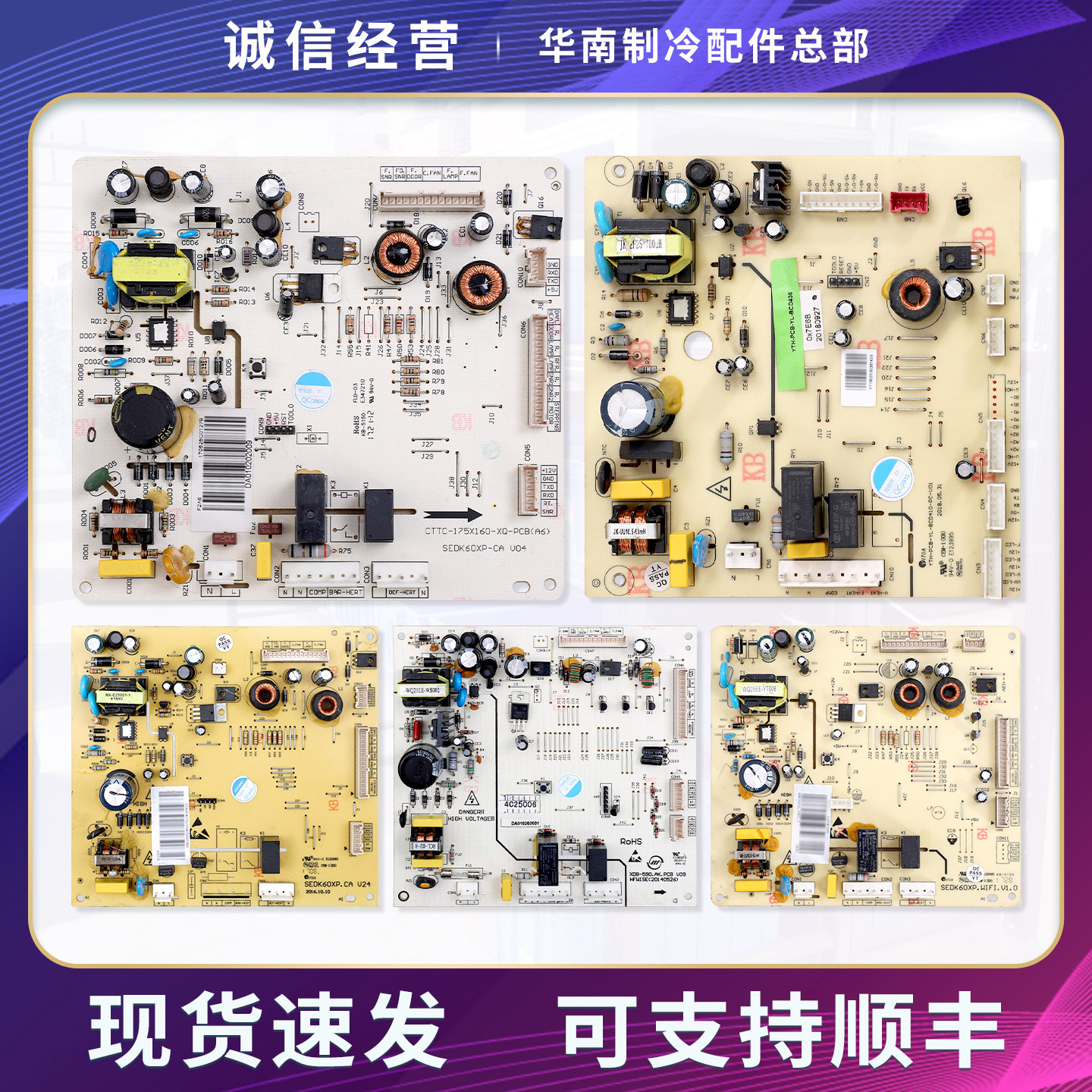 DA010022804/17-08304-00D适用美菱冰箱DA010202004电脑主控板S类