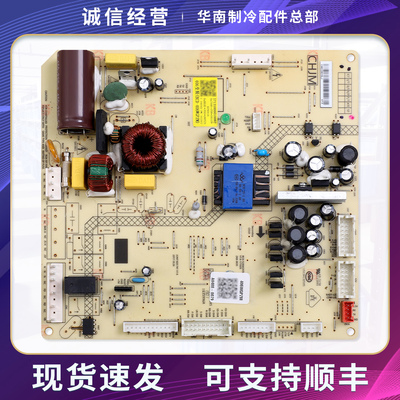 17131000010082适用美的冰箱BCD-406WGPZM电脑板DA90V1X电源主板
