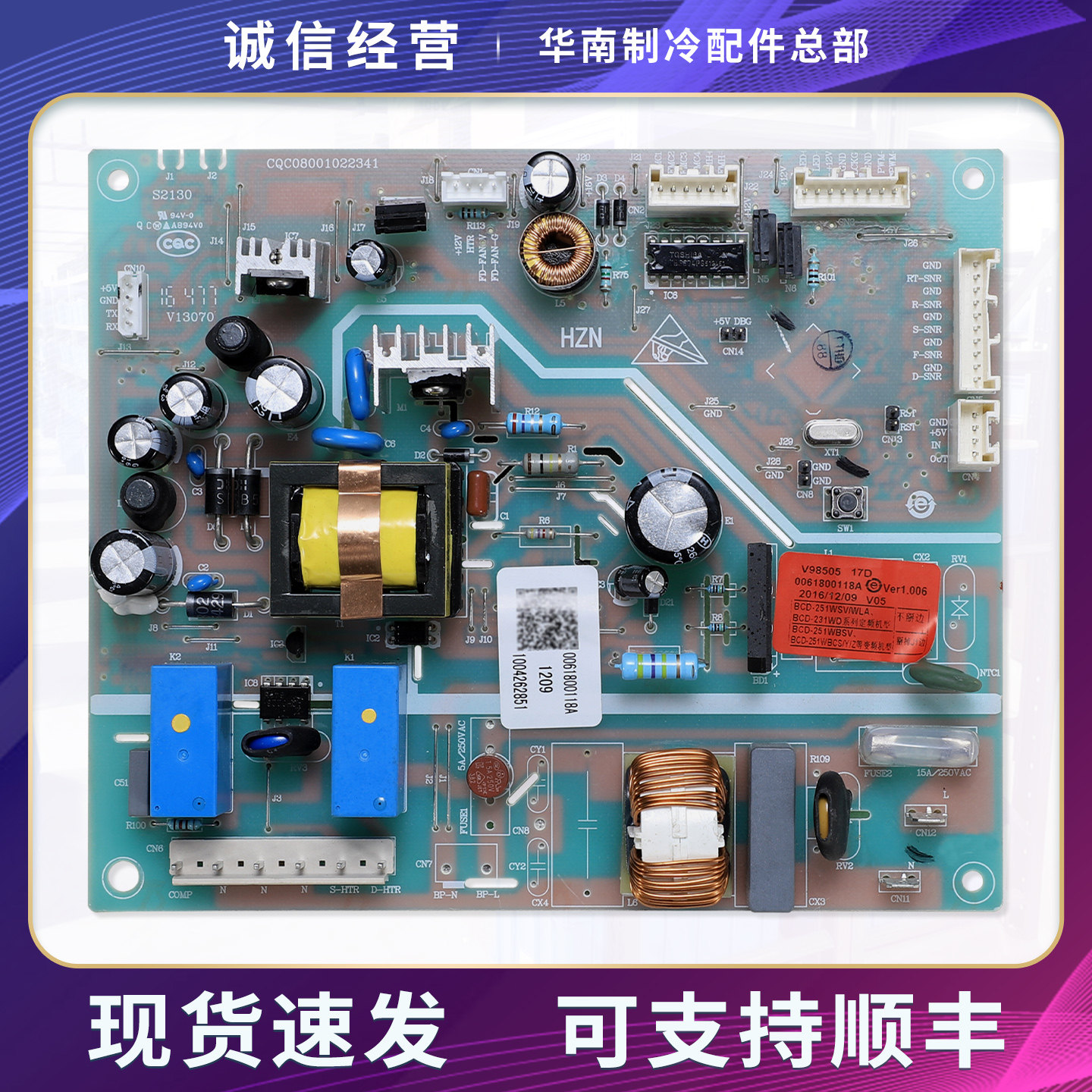 0061800118A适用海尔冰箱BCD-252WDBB/249WDCU电脑电源控制主控板