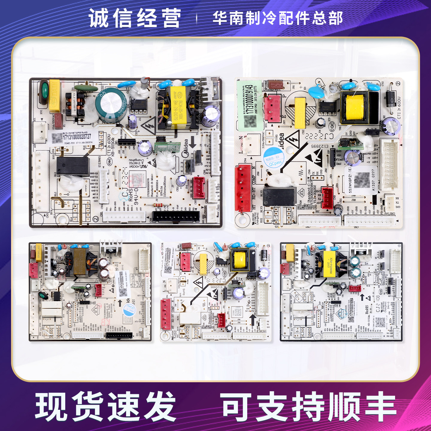 适用美的冰箱电脑板17131000020046/17131000019143电源主控板M类