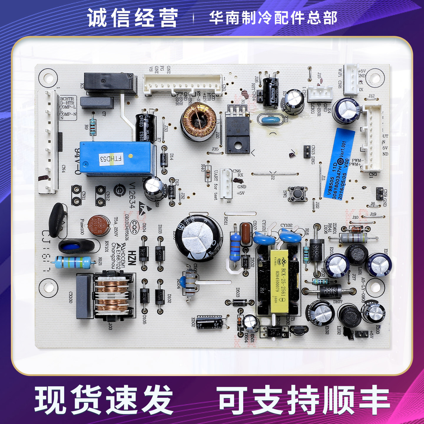 0061800347H适用海尔冰箱BCD-258WDVLU1/249WDEGU1电脑电源主控板