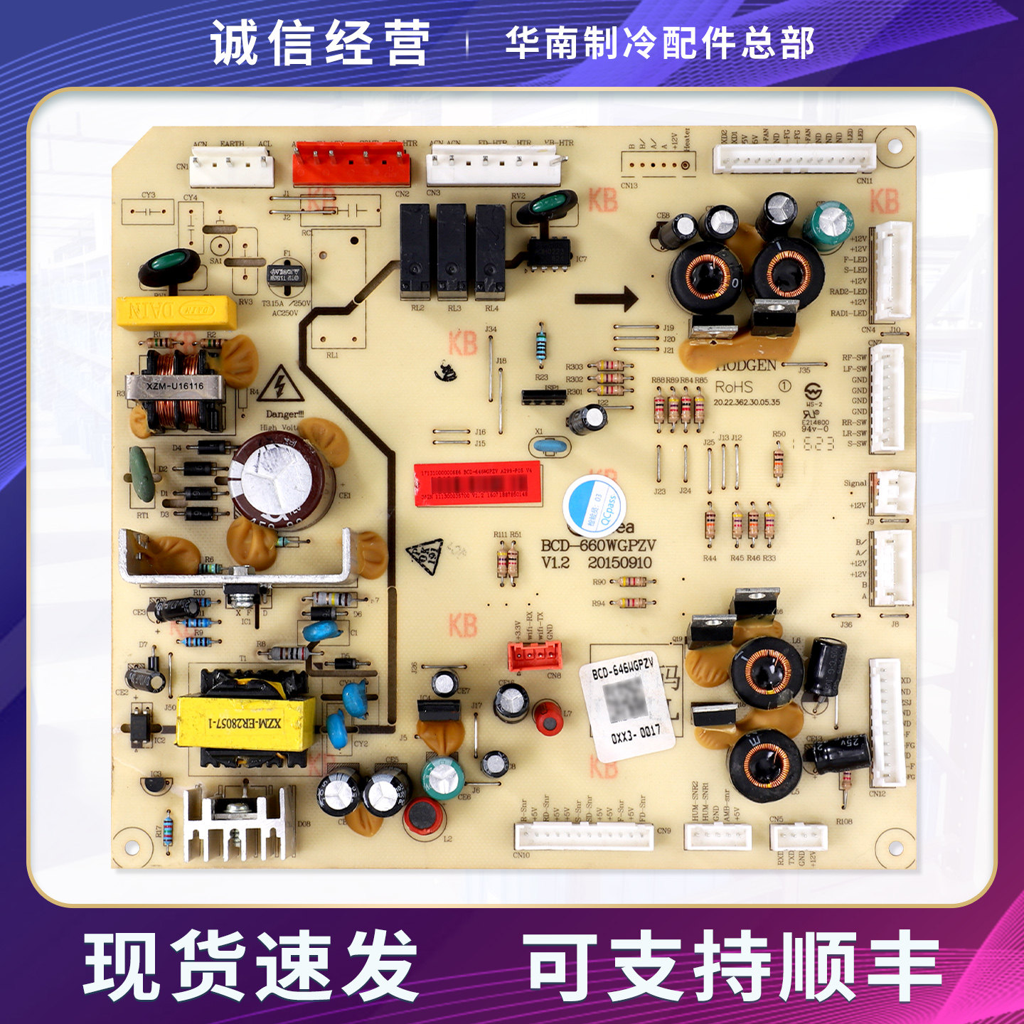 17131000000686适用美的冰箱电脑板BCD-646WGPZV电源板控制主控板