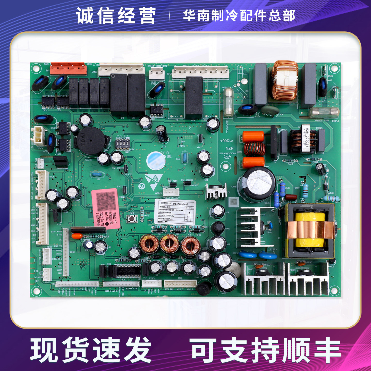 0061800101适用海尔冰箱BCD-556/536WBCA/WBCV/WICM电脑控制主板