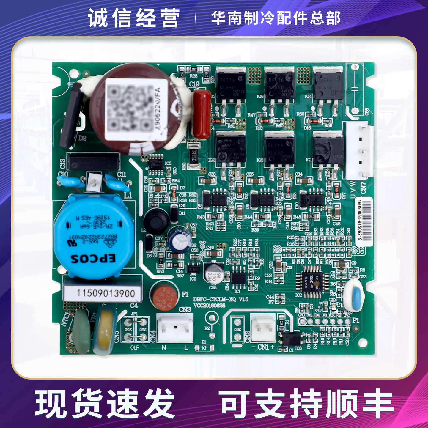 VFA090CY1适用吉德/云米冰箱BCD-606WBAB/502WGSA变频控制驱动板
