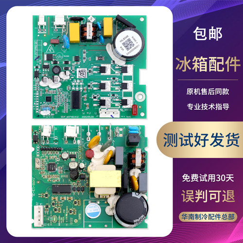DA000006001适用全优堂冰箱VTX1116Y F1A(479A)变频板控制驱动板