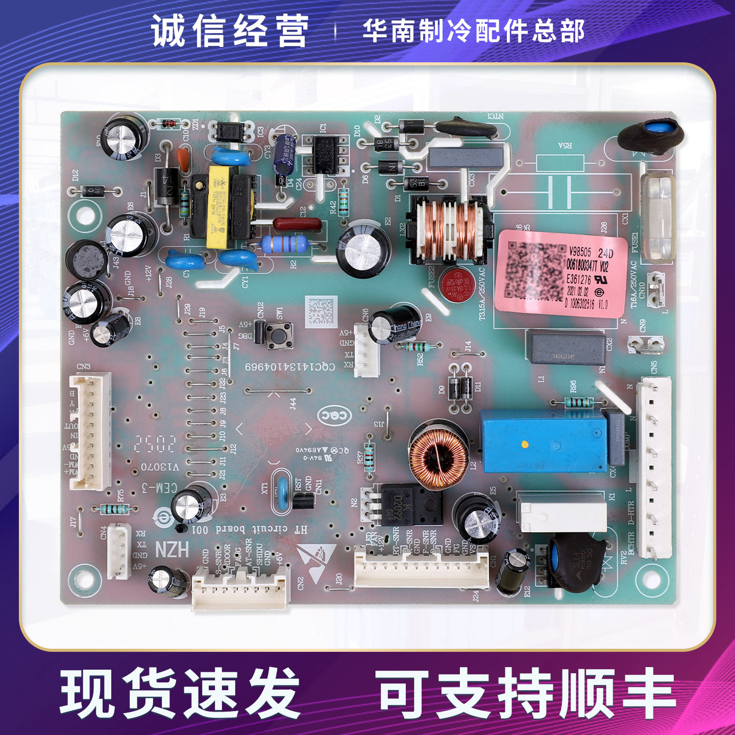 0061800347T适用海尔冰箱BCD-406WDGX/WDPD/405WLDCG电脑控制主板