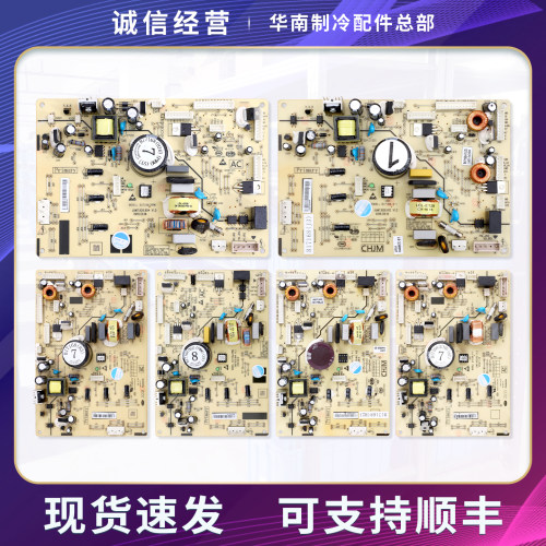 B17168(H6)(H10)(D2)(J7)(J9)(ST)适用美菱冰箱电脑控制主控板L类