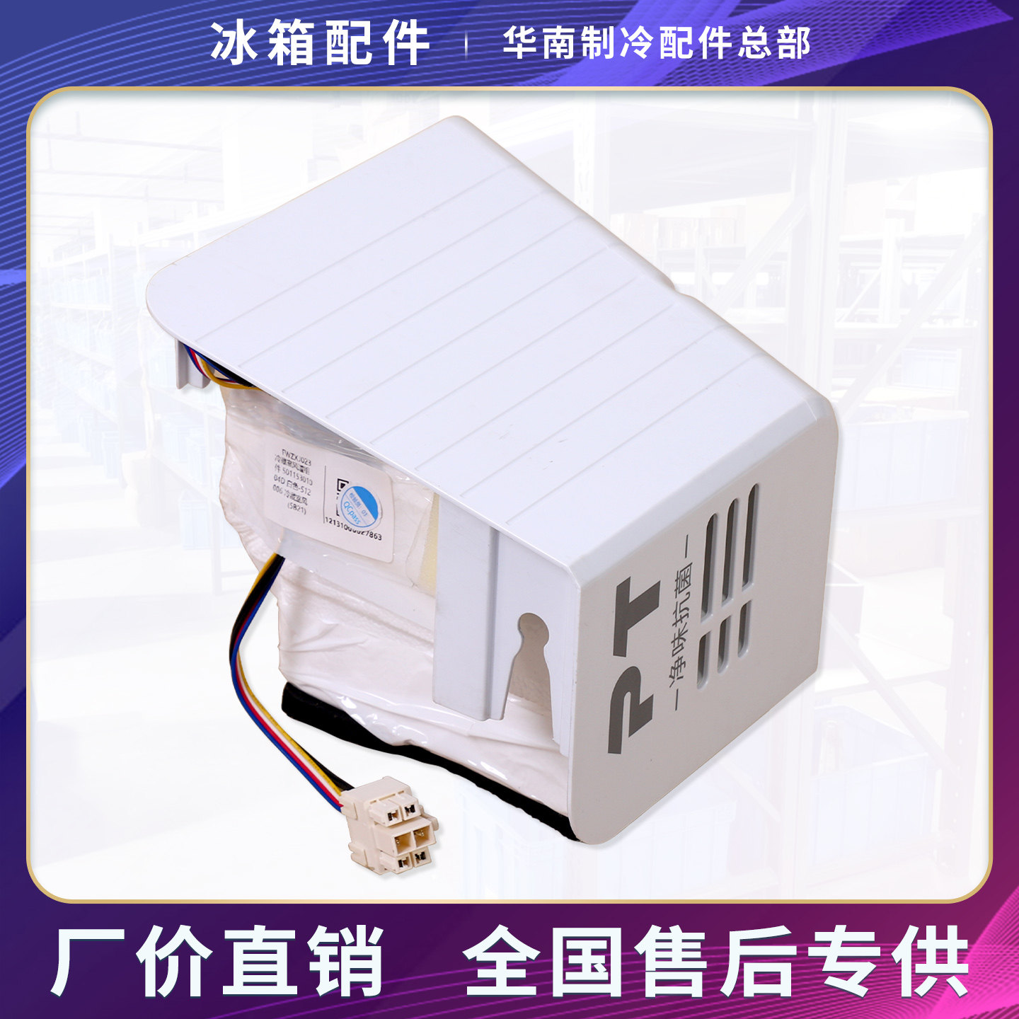 适用美的冰箱BCD-542/532/539/528/541/531/552WKPZM风门风道组件
