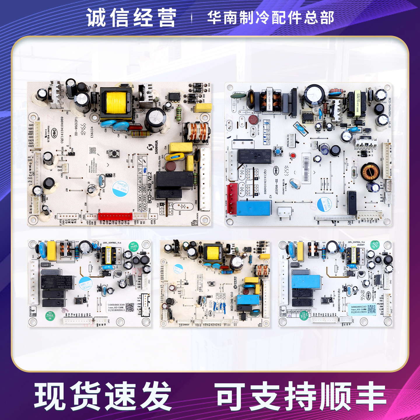 3005001339/3005001280/3005001185适用澳柯玛冰箱电脑主控板A类